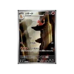 Glutexo 169/165 (japanisch)