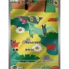 Grolldra 211/193 (japanisch)