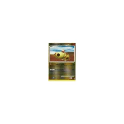 Hippopotas REVERSE HOLO