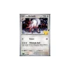 Hisui-Zoroark 123/128