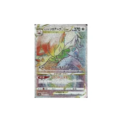 Hisui-Zoroark -VSTAR 092/071 (japanisch)