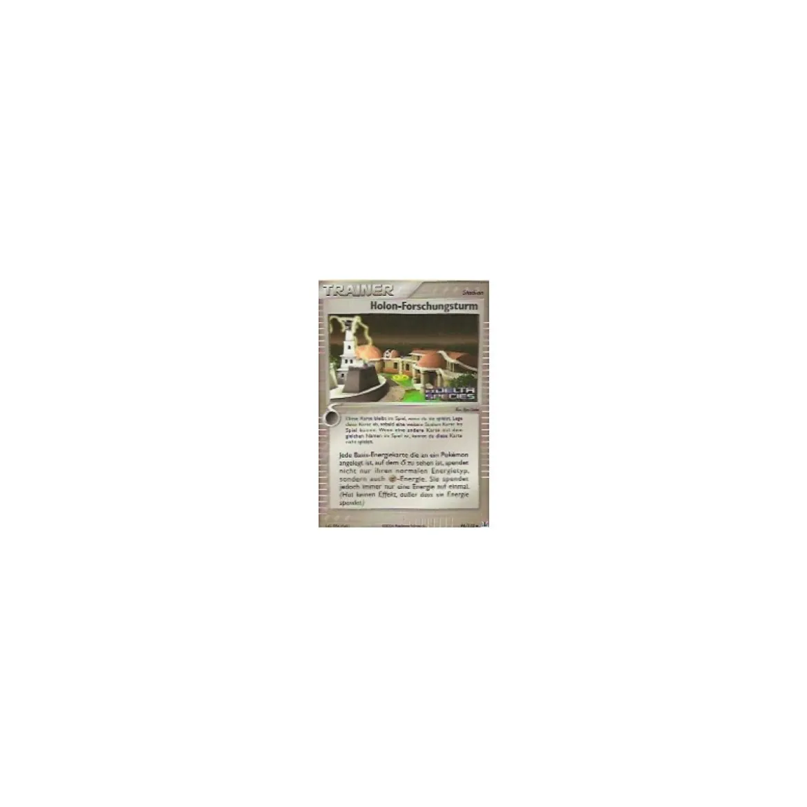 Holon-Forschungsturm REVERSE HOLO
