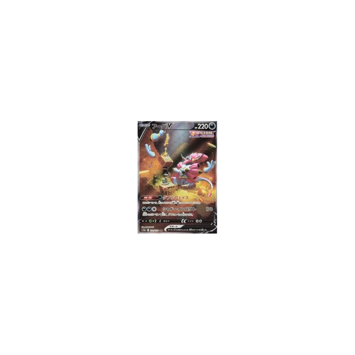 Hoopa -V 231/172 (japanisch)