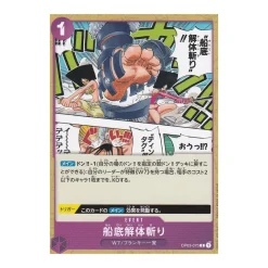 Hull Dismantler Slash