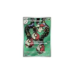 Hutsassa sv11b-096 (japanisch)