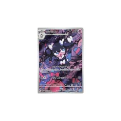Hypnomorba sv11w-122 (japanisch)