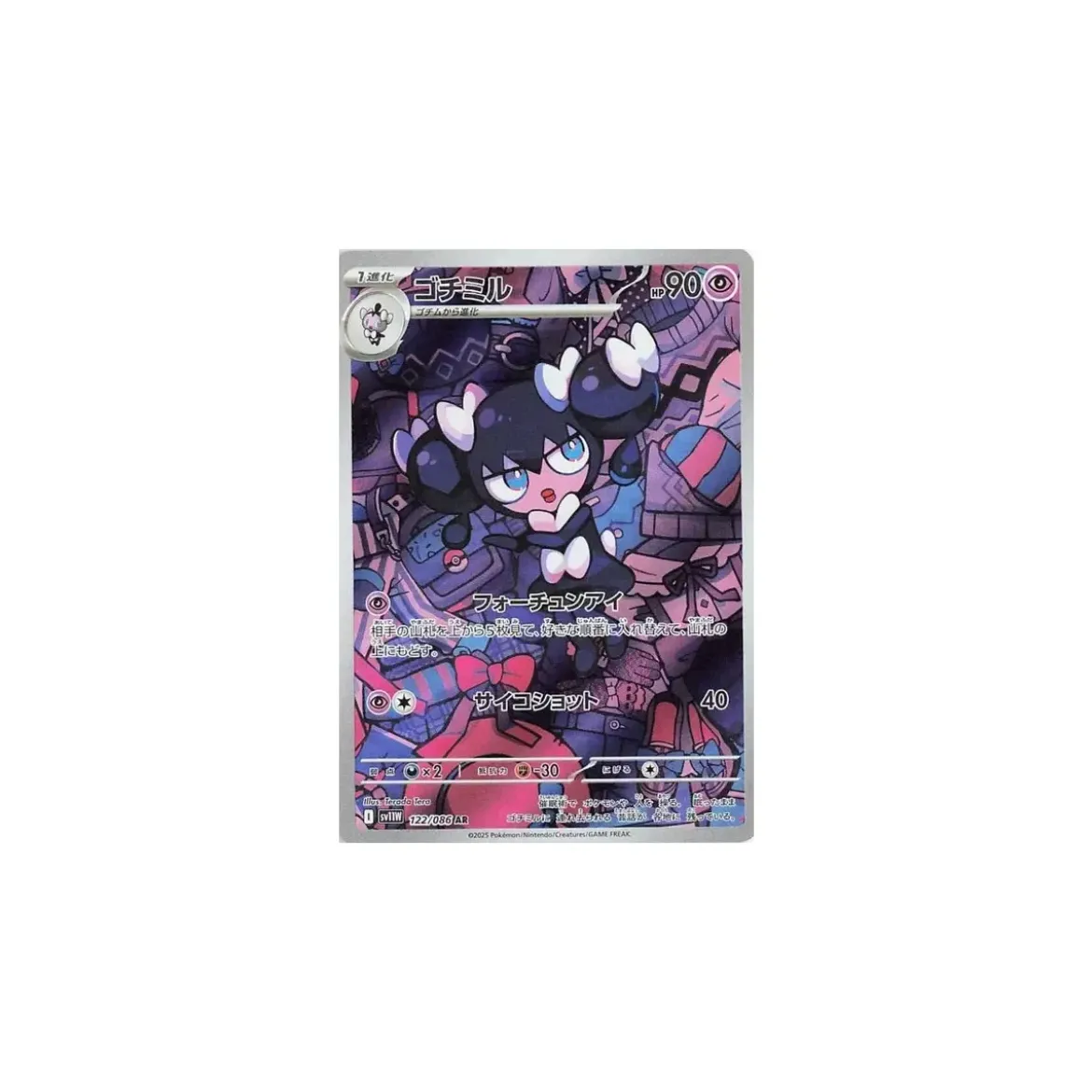 Hypnomorba sv11w-122 (japanisch)