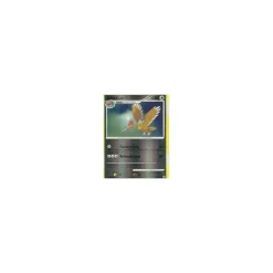 Ibitak REVERSE HOLO