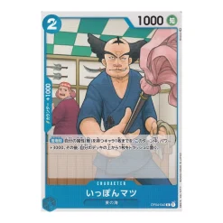 Ipponmatsu