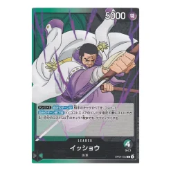 Issho