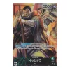 Issho Alternate (Parallel Rare)