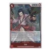 Izou