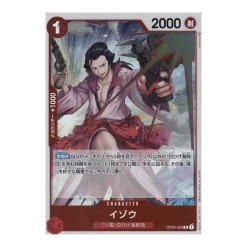 Izou