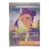 Jo 230/187 (japanisch)