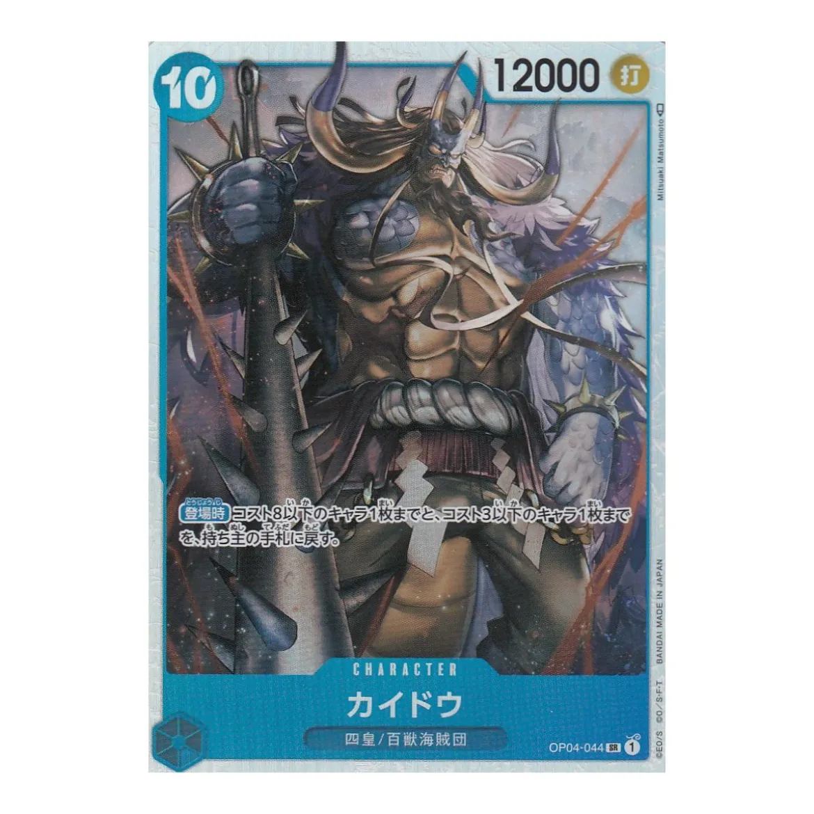 Kaido