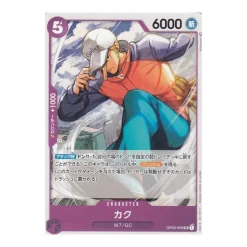 Kaku