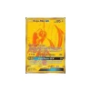 Kapu-Riki-GX SV93/SV94 GOLD