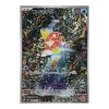 Karpador 080/073 (japanisch)