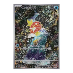 Karpador 080/073 (japanisch)