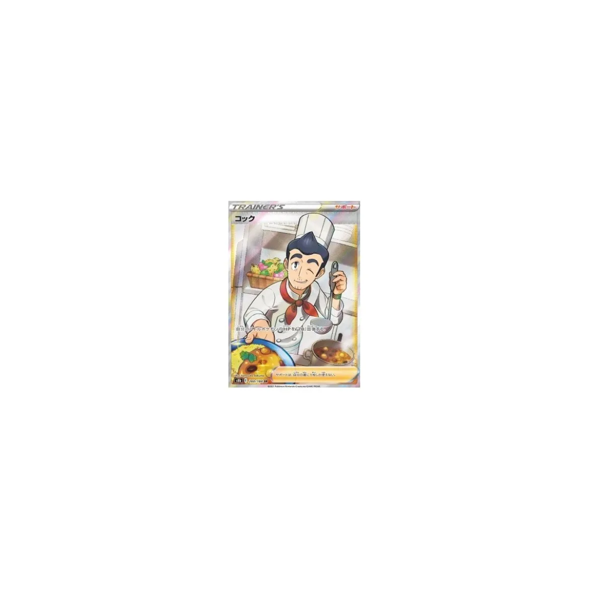 Küchenchef 260/184 (japanisch)