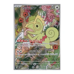 Kecleon 118/106 (japanisch)