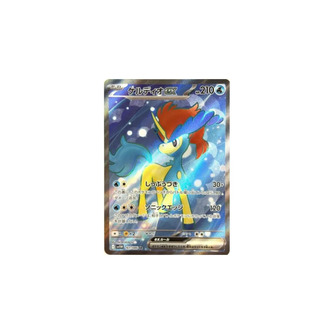 Keldeo-ex 161/086 (japanisch)