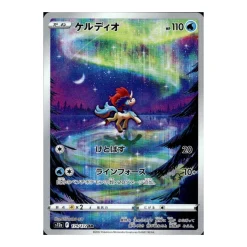Keldeo 179/172 (japanisch)