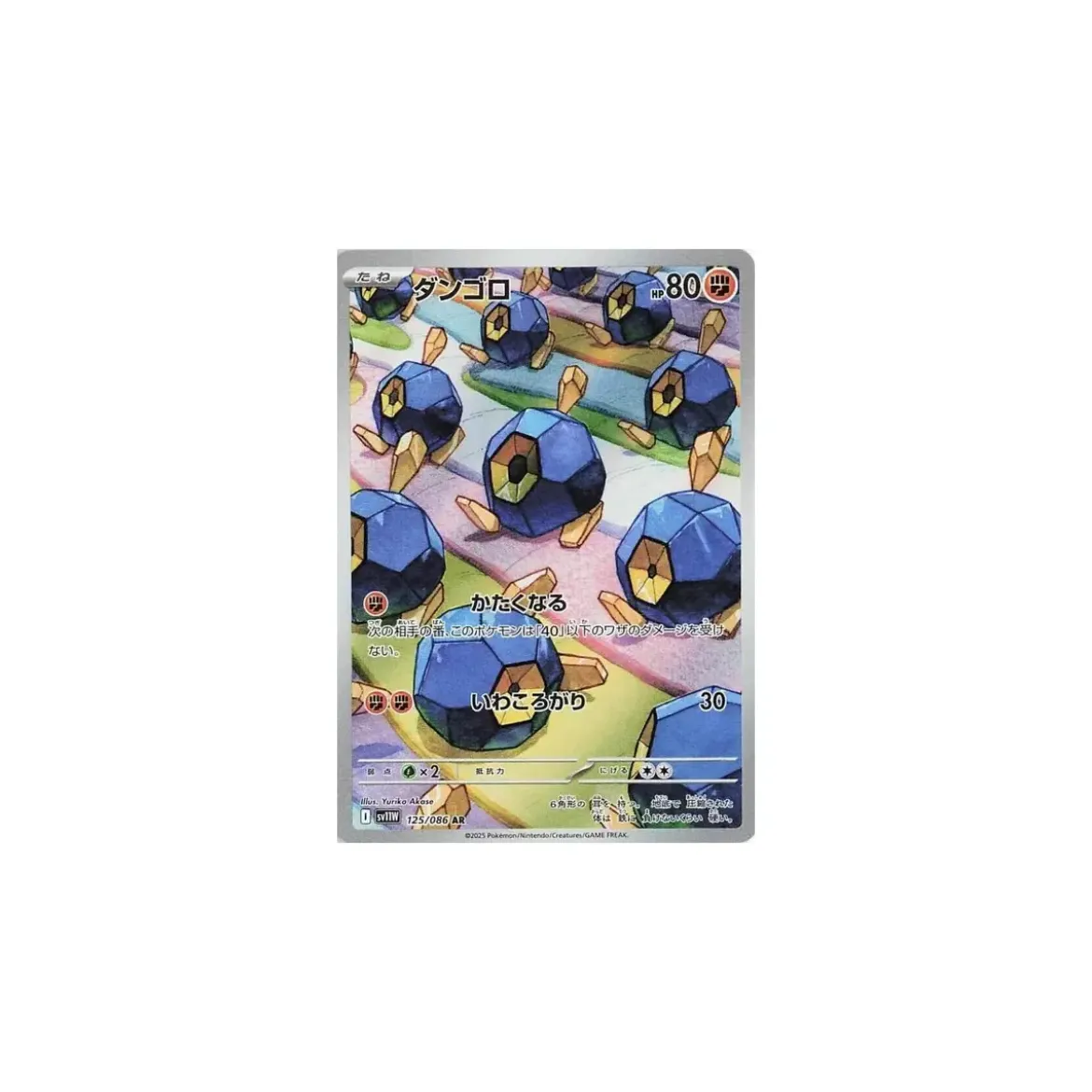 Kiesling sv11w-125 (japanisch)