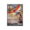 Klarins Ho-Oh -ex 086/063 (japanisch)