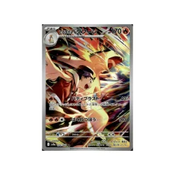 Klarins Tornupto 070/063 (japanisch)