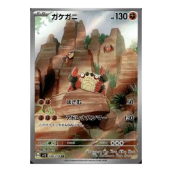 Klibbe 088/078 (japanisch)
