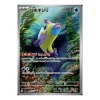 Knirfish 068/064 (japanisch)