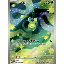 Knospi 196/193 (japanisch)