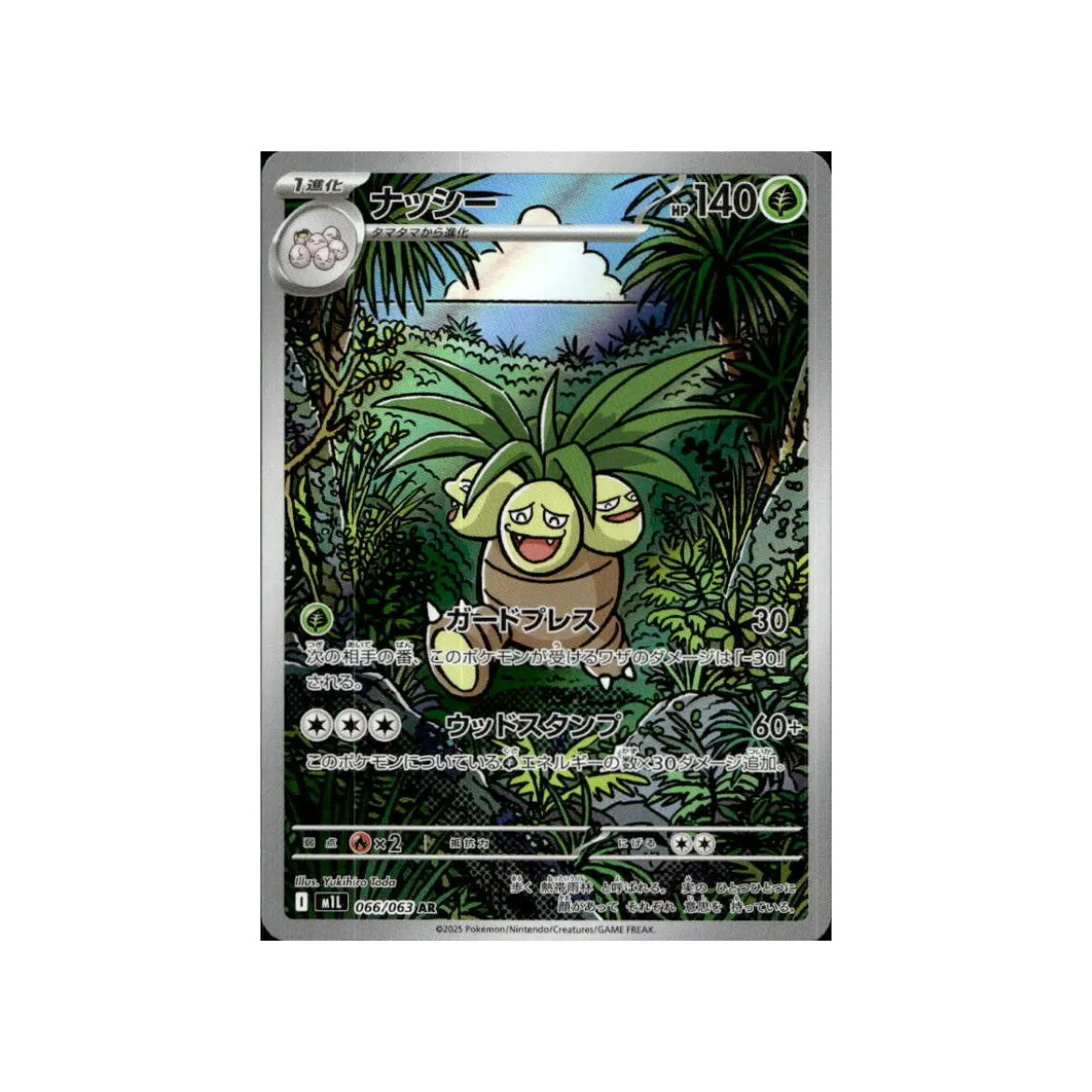 Kokowei 066/063 (japanisch)