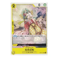 Kouzuki Hiyori