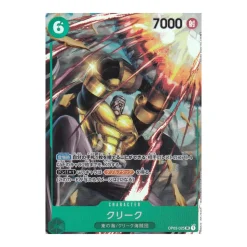 Krieg Alternate Art (Parallel Rare)