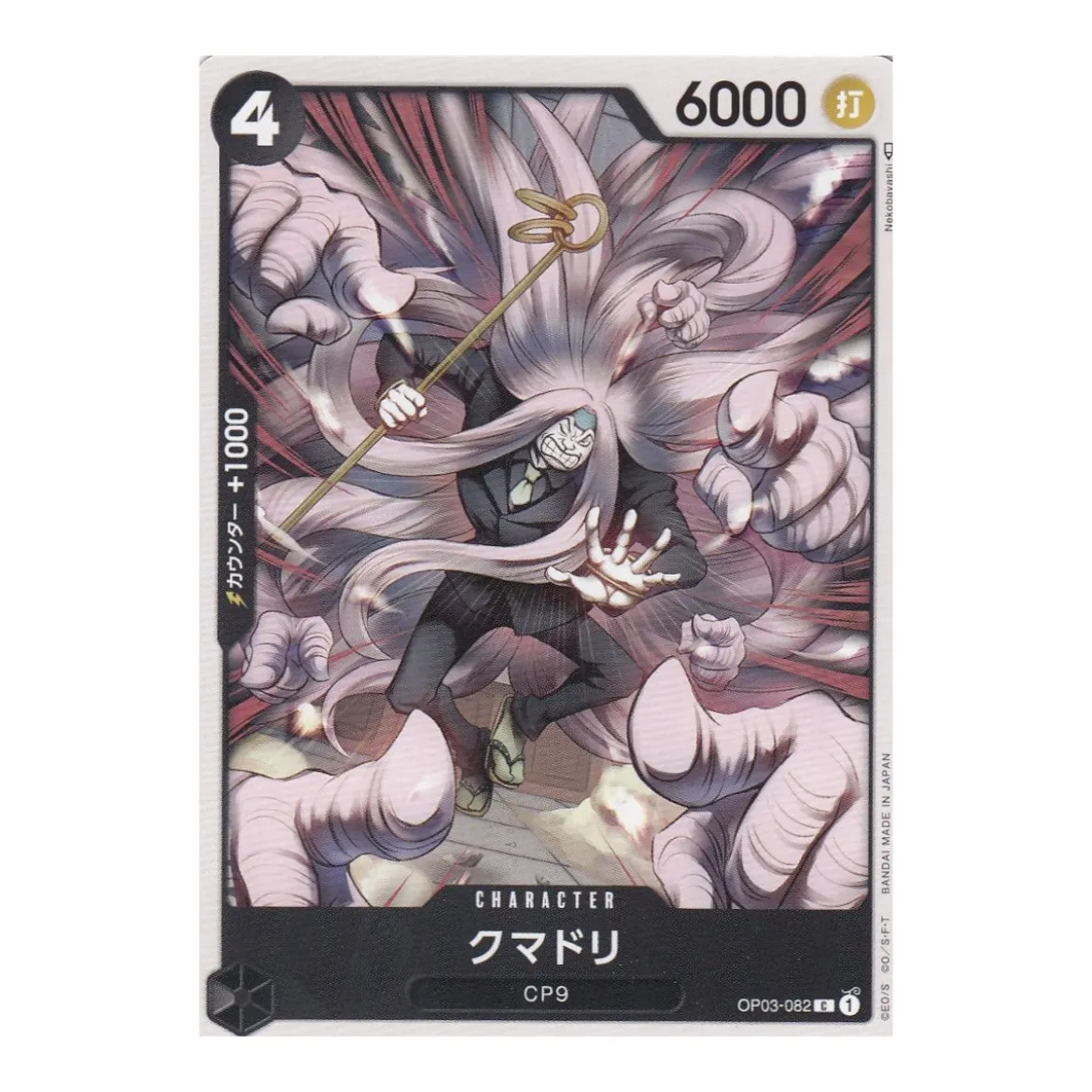 Kumadori