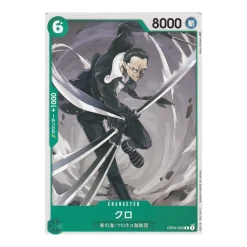 Kuro