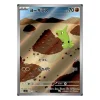 Larvitar 114/108 (japanisch)