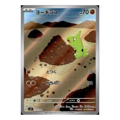 Larvitar 114/108 (japanisch)