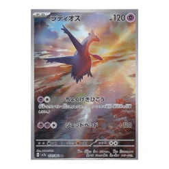 Latios 070/064 (japanisch)