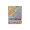 Lavados & Zapdos & Arktos-GX TAG TEAM 69/68 RAINBOW