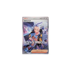 Levy 090/064 (japanisch)