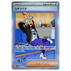 Levy 229/187 (japanisch)
