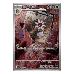 Liliep 104/102 (japanisch)