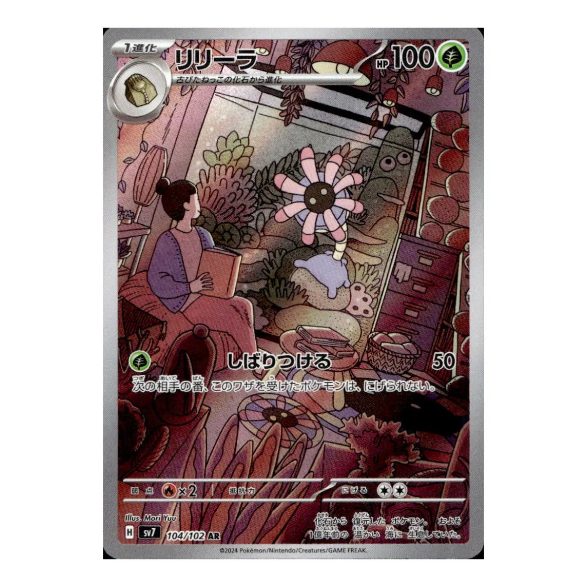 Liliep 104/102 (japanisch)