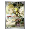 Lillys Bandelby 105/100 (japanisch)