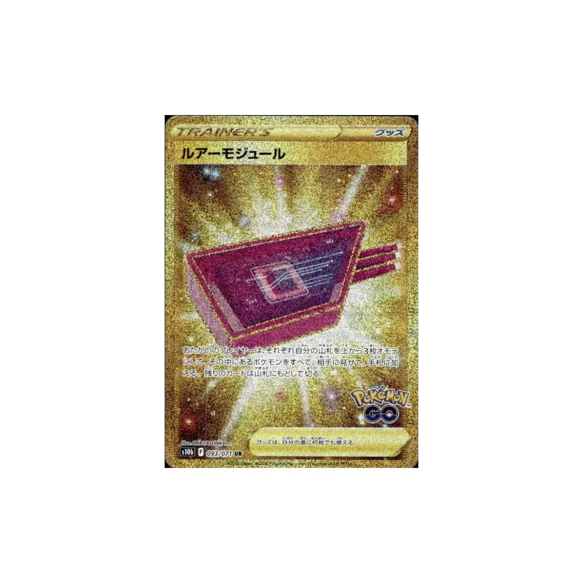 Lockmodul 093/071