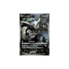 Lugia -V 110/098 (japanisch)