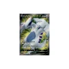 Lugia -V 109/098 (japanisch)